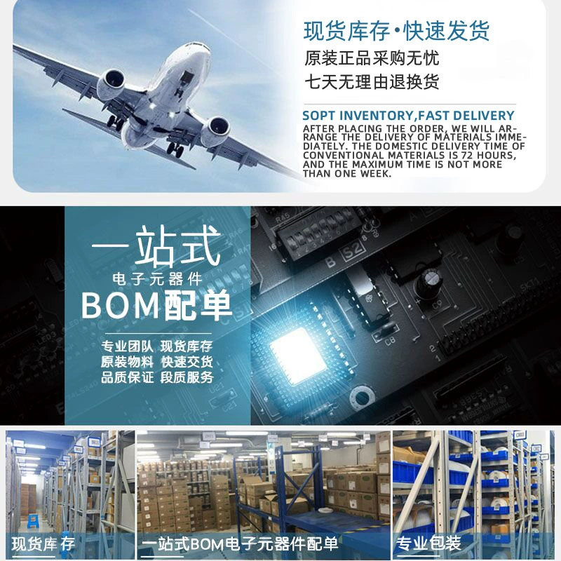 Electronic components Integrated IC chip Microcontroller MOS tube Diode and transistor BOM list One-stop order Electronic components Microcontroller MOS tube Diode and transistor