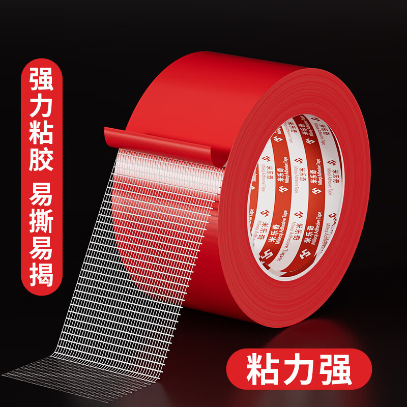 Mileqi Spring Festival couplets double-sided adhesive tape special for couplets 2 cm * 20 meters red traceless blessing characters, strong, no damage to the wall, no traces, high viscosity festive tape