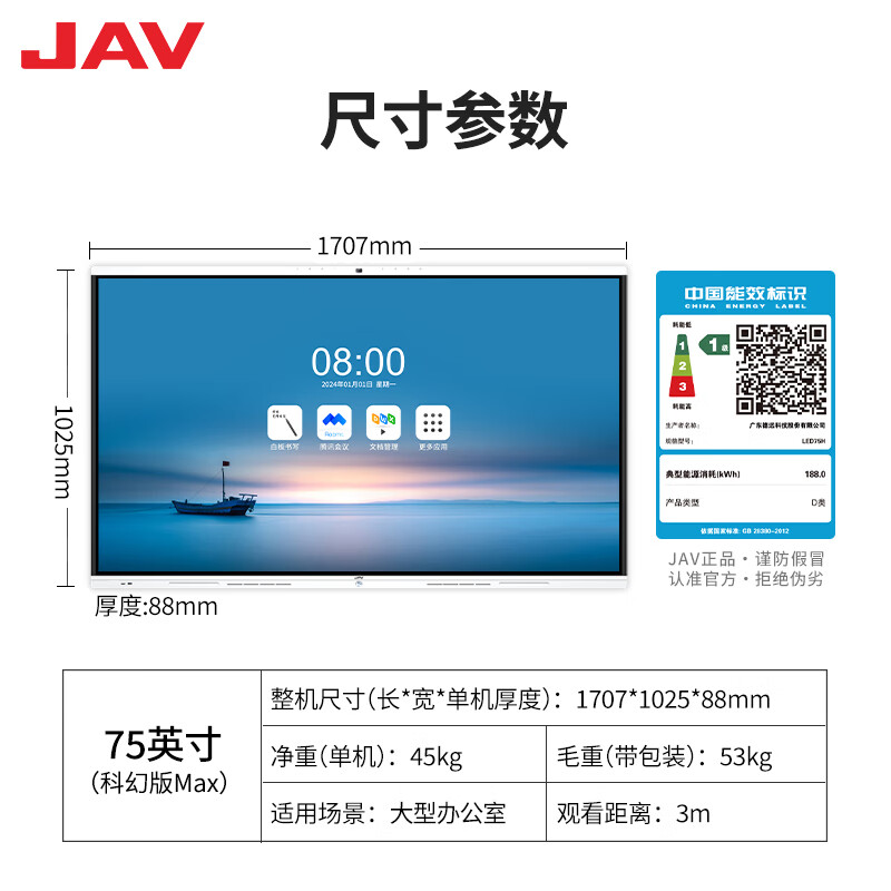 JAV Intelligent AI Conference Tablet Touch Screen All-in-one Conference TV All-in-one Touch Screen Conference Room Display All-in-one Video Conferencing Touch Electronic Whiteboard 75-inch Sci-Fi Edition Max Built-in Camera + Wall Mount + Same Screen Device + Page Turning Pen Android System (8G Memory)