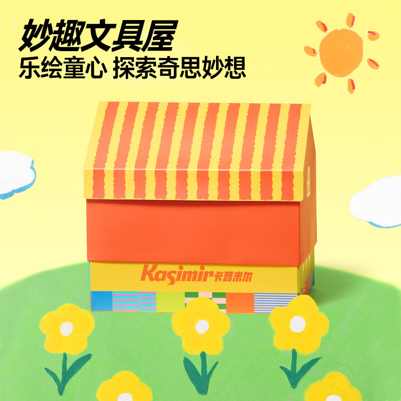 Casimir Lehuiwu children's gift box student stationery toy luxury set student-specific spree 11-piece set dopamine style birthday holiday gift
