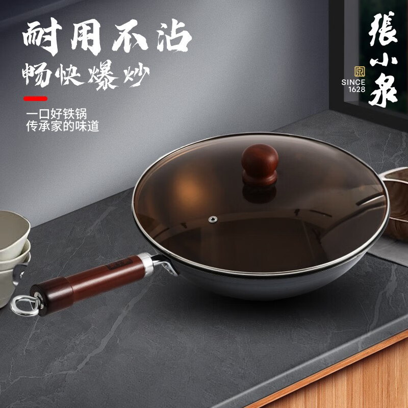 Zhang Xiaoquan wok, old-fashioned iron pan, genuine non-stick pan, refined iron, uncoated, 32cm wok for household gas stove (comes with lid)