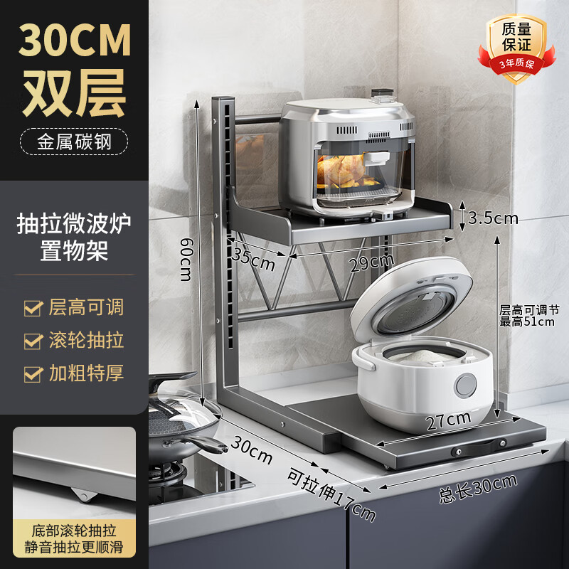 Youqin rice cooker storage rack multi-functional microwave oven shelf kitchen appliance countertop pull-out multi-layer storage rack