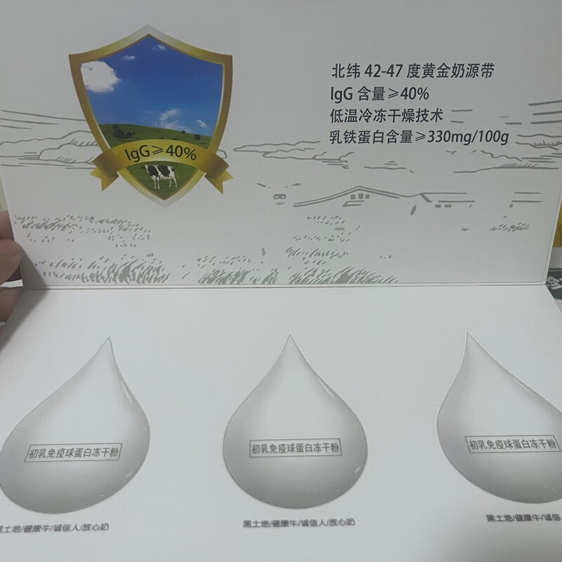 Bovine colostrum immunoglobulin freeze-dried powder content lgG40 Huayu same manufacturer Boao produced in Beidahuang. Looking for customer service. Immunoglobulin 40 Zhenlixi 30g*3 box Heilongjiang Daqing Lindian Boao Biological Production