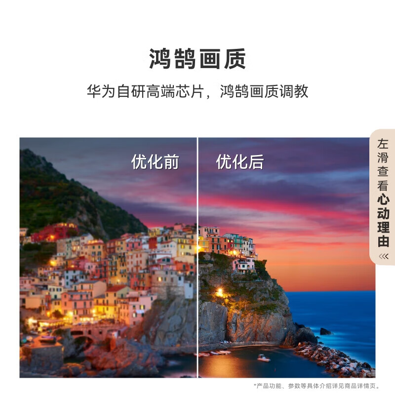 Huawei TV Vision Smart Screen 5 SE 75 inches Hongmeng AI movie search 240Hz MiniLED Honghu picture quality 4K super projection flat-panel TV 75 inches Huawei Smart Screen 5SE 75 Premium Edition