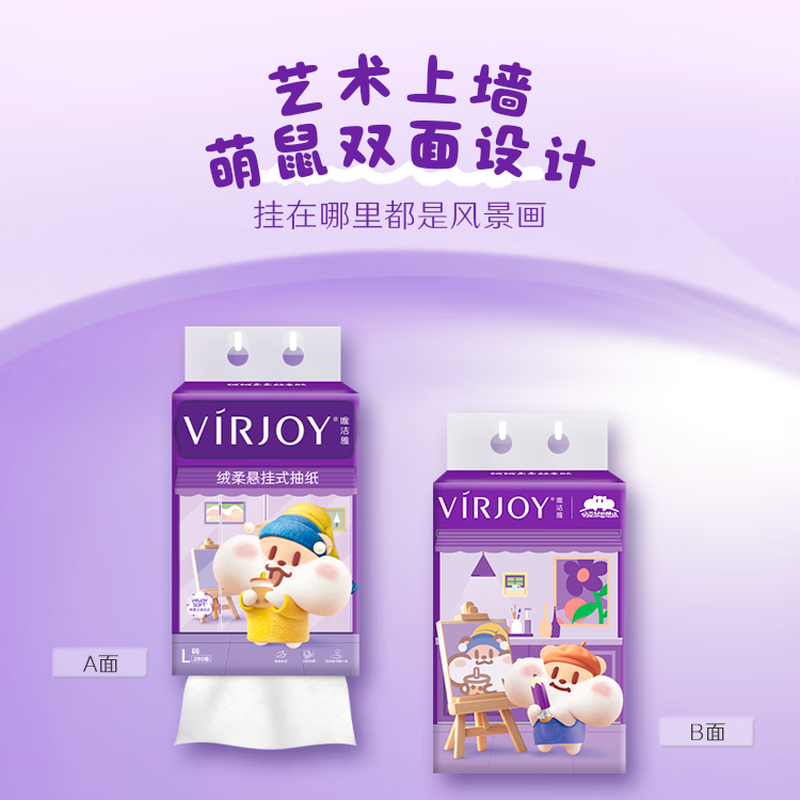 Weijieya tissue paper L size 4 layers 280 tissue paper hanging type milk tea rat's idea large bag hanging tissue paper