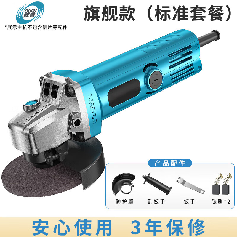 Op angle grinder, small cutting machine, high-power grinder, grinding and polishing, household electric multi-function hand grinder, flagship model, factory standard configuration