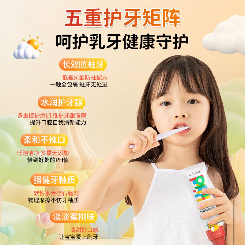 MOIHANR German brand children's toothpaste 3-6-12 years old, anti-cavity containing fluoride, anti-cavities, stain removal, special for tooth replacement period