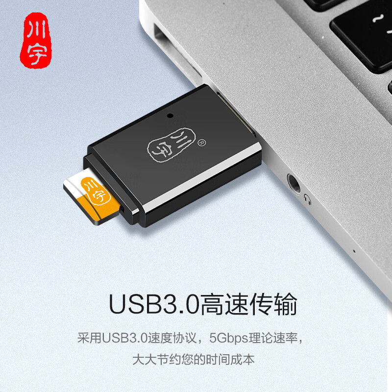 Chuanyu USB3.0 high-speed TF/Micro sd mini card reader car driving recorder memory card mobile phone card black