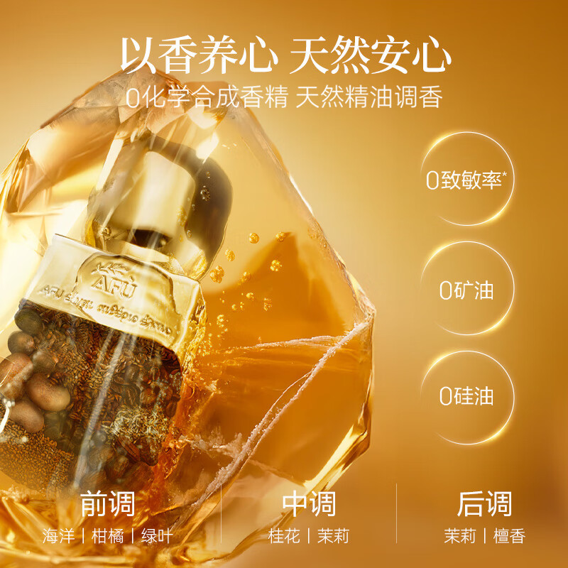 AFU Gift Selection 11-seed Raw Flower Gift Box (Essence Oil 60ml + Fragrance 100ml)