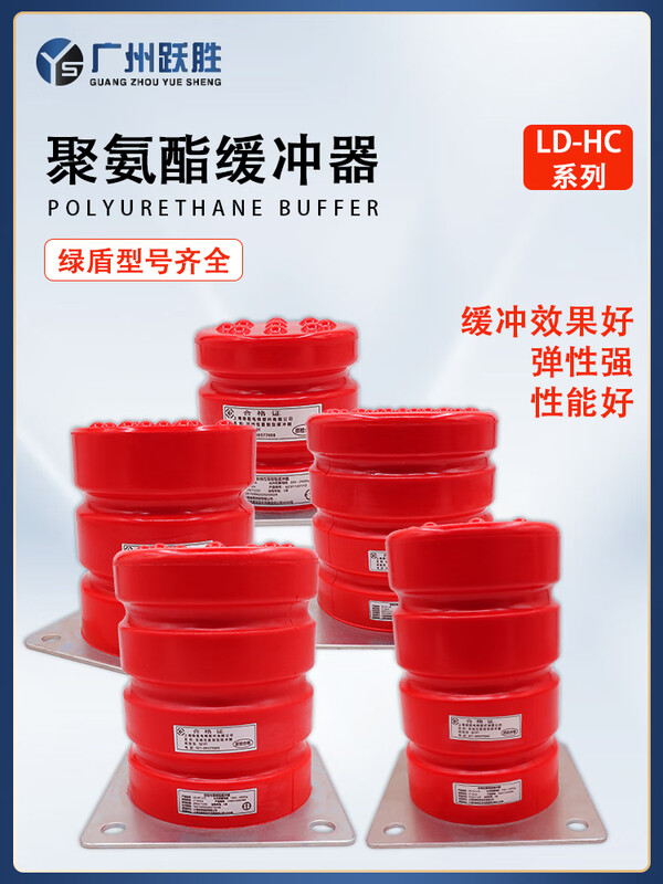 Yue Changsheng Green Shield Elevator Buffer Polyurethane Universal LD-HC-L12/L7/L17/L3/L4 pit pad with certificate of qualification LD-HC-L8 (100*160) hole spacing 96