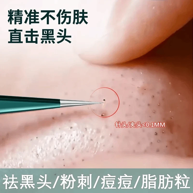 Bakuli blackhead clip cell clip tweezers blackhead beauty salon special needle cleaning tool acne needle set precision clip mouth tweezers