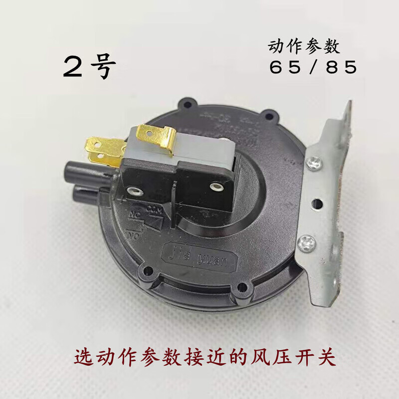 Wall-hung boiler wind pressure switch universal gas wall-hung boiler wind pressure switch genuine round fan switch new household wall-hung boiler accessories No. 4 action parameter 50/70