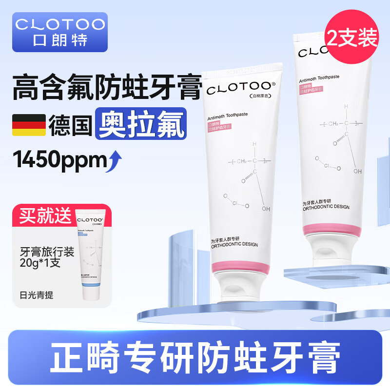 Koulangte Orthodontic Toothpaste Contains Fluoride, Anti-moth, Whitening, Removes Stains and Fixed Teeth, Special for Teenagers, White Peach 220g + Green Tea 20g