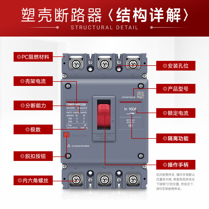 Delixi Electric frame type molded case circuit breaker thermal magnetic trip air switch CDM3S-160F 3P140A CDM3S-160F (breaking 50kA) 140A 3P