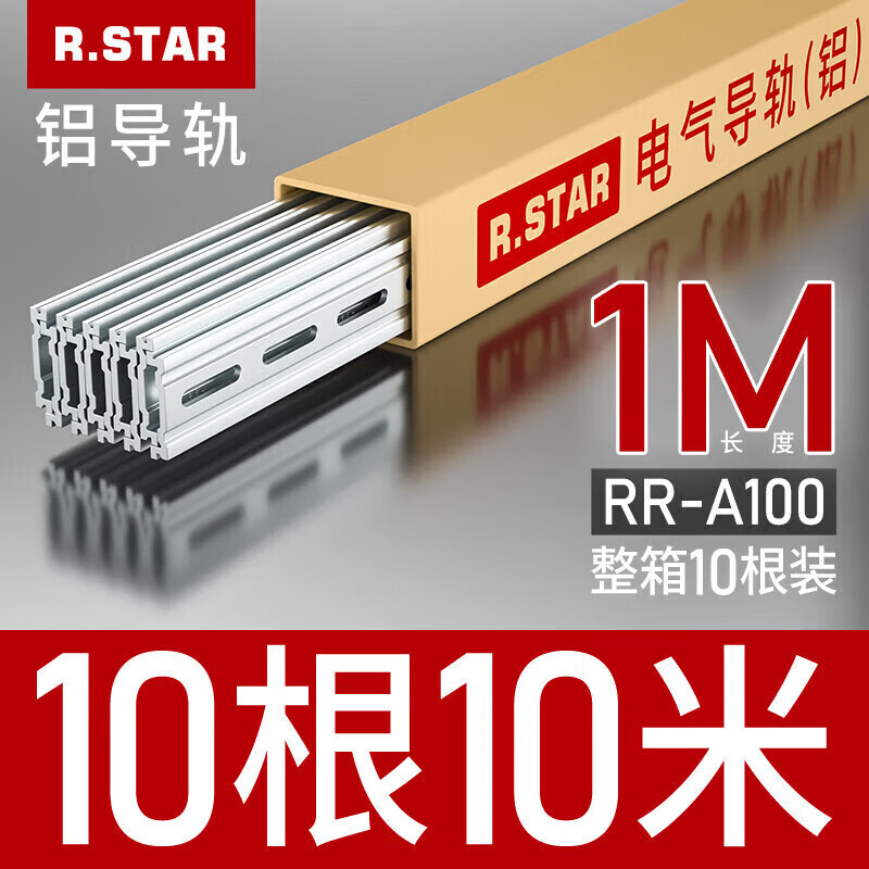 R.ar electrical guide rail 35mm circuit breaker distribution box electrical cabinet DIN installation aluminum rail rail steel guide rail 2 meters 10 pack