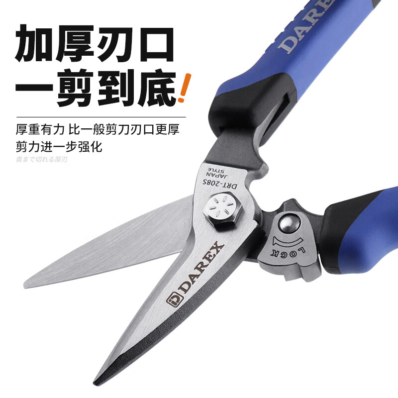 DAREX multi-purpose electrician's scissors, iron sheet, wire trough, plastic pipe, hemp rope, leather wire, thickened aviation scissors, electrician's knife (machete)