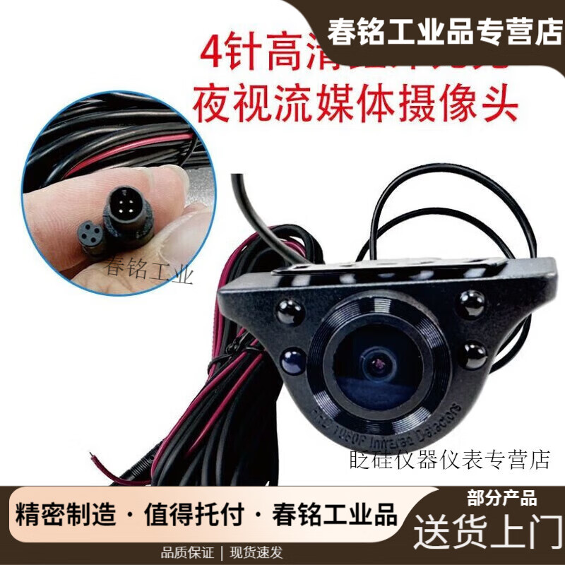 Driving recorder rear camera Ultra HD car driving recorder HD reversing 360 degree 1080P reversing image night vision video 4k car 4-pin-streaming media (upgraded night vision version)