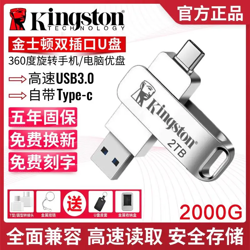 Kingston USB flash drive 512G high speed 3.0 large capacity 128g mobile phone and computer dual-use 256 car 32G USB flash drive silver 512GB