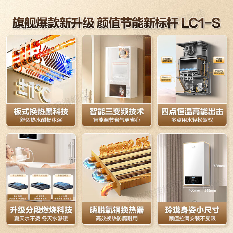 Haier's champion single product Wall-hung boiler natural gas household gas wall-hung boiler heating furnace heating radiator floor heating boiler water heater trade-in top ten brands of wall-hung boiler 26KW three-frequency energy saving and gas saving/high configuration and low price LC1-S