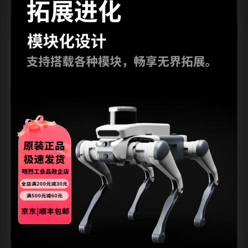 Jueying Lite3 Intelligent Quadruped Bionic Robot Electronic Robot Dog Laser Version