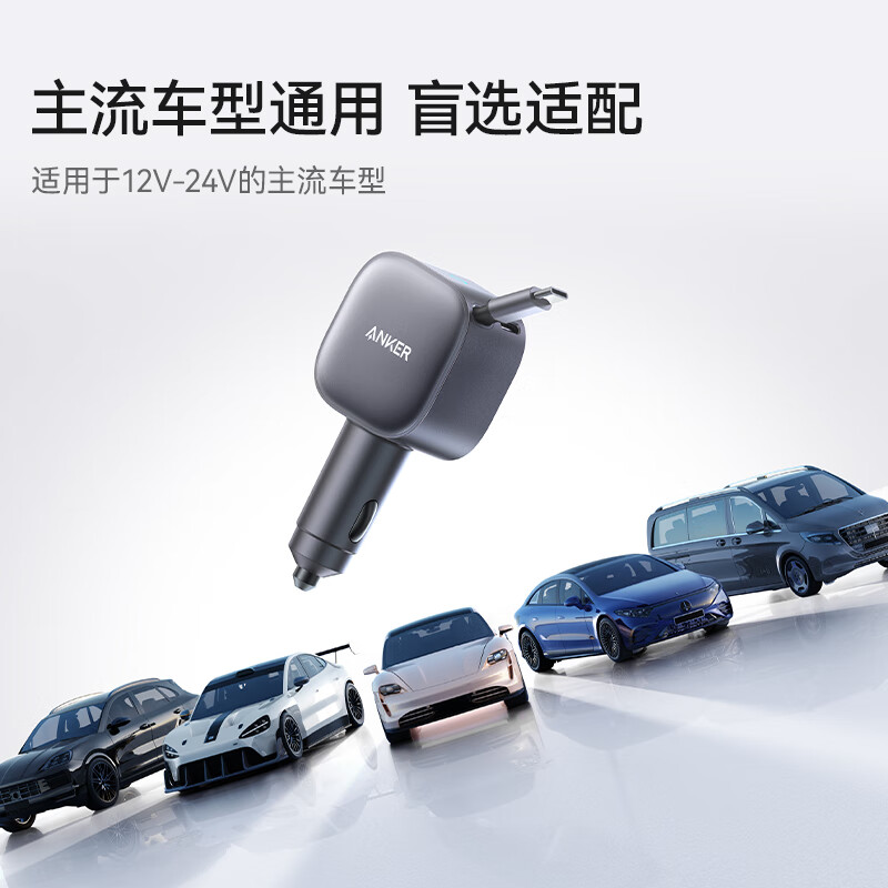 ANKER car charger UFCS75W comes with cable retractable cable for charging DJI drone cigarette lighter adapter super fast charging 12v/24v suitable for Apple Huawei Xiaomi