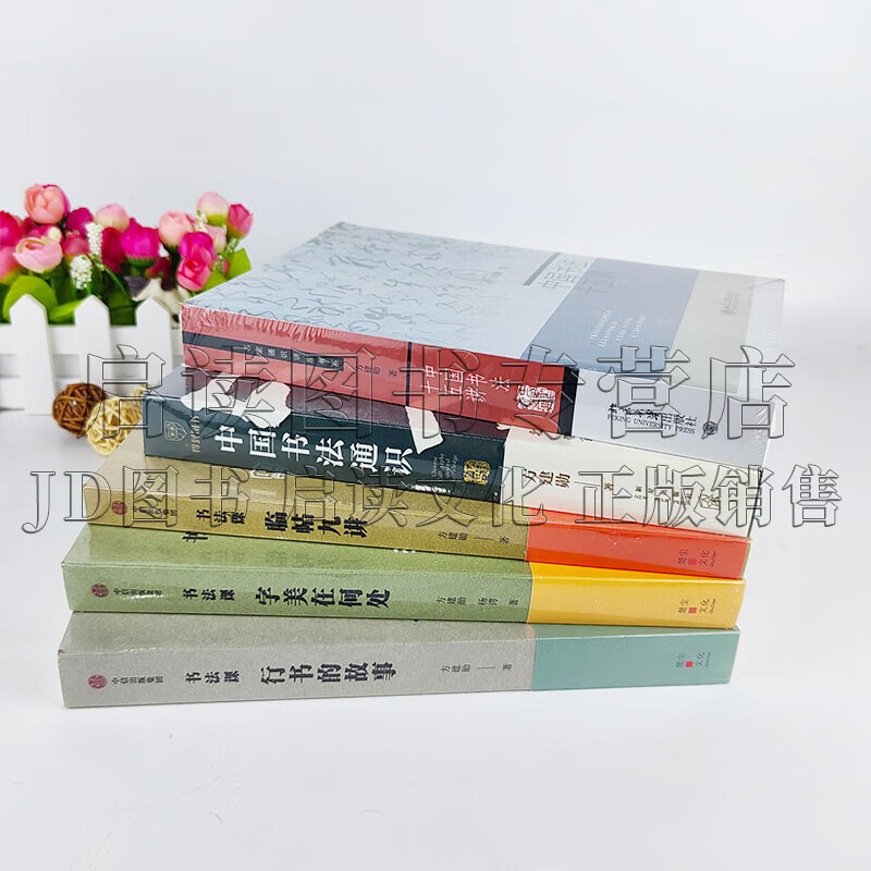 All 5 volumes of Fang Jianxun's works. General knowledge of Chinese calligraphy + fifteen lectures on Chinese calligraphy + calligraphy class. What is the beauty of calligraphy + calligraphy class? Nine lectures on temporary posts + calligraphy class. The story of running script. Works by Fang Jianxun. Genuine stock.