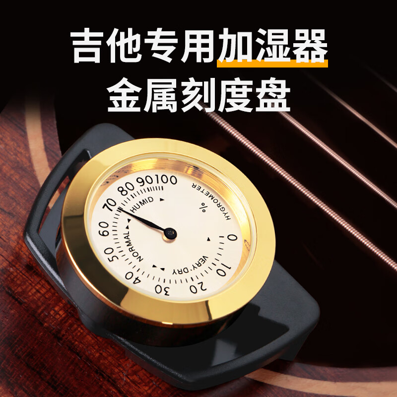Mann Musical Instruments Folk Classical Guitar Sound Hole Humidifier Maintenance Universal Scale Hygrometer Winter Maintenance Accessories