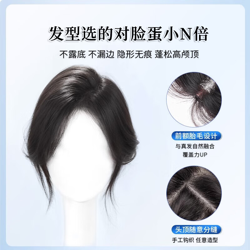 Sky tree wig piece for women to add fluffy hair volume to cover white hair. One piece light and traceless breathable human hair wig. Full real hair - beauty shaping 7*9 mocha brown 25cm