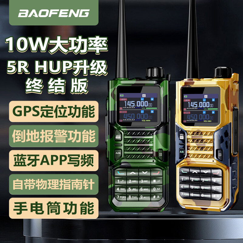 Yuruo Baofeng UV-5RH Walkie-Talkie Self-driving Tour Vehicle Outdoor Device Waterproof UV-9R PUS High Power Hand Station Baofeng Plus LCD Screen--Long Distance Version Red USB Charging None