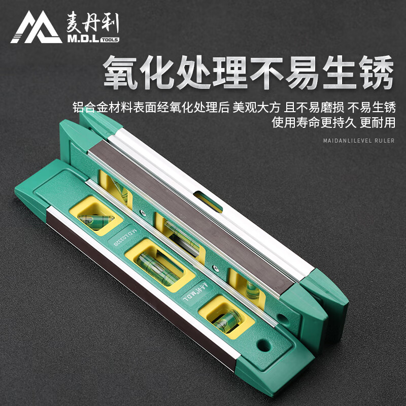 McDanley German McDanley high-precision level strong magnetic mini level industrial-grade home decoration balance ruler MDL-mini level-0332