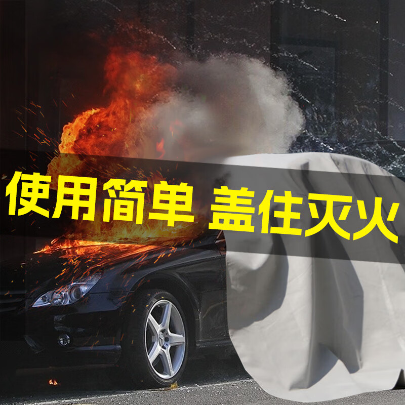 Fire blanket fire flame retardant cloth glass fiber high temperature resistant electric vehicle battery new energy special fire blanket 10 pieces silicone gasket-4 points size