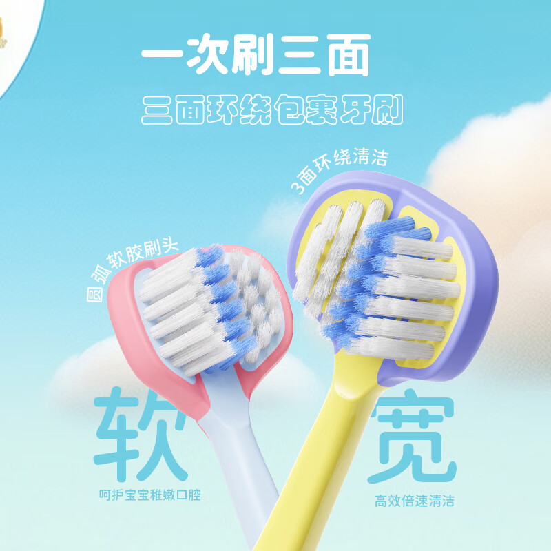 Ino Teeth Children's Soft-bristled Three-sided Toothbrush 3-12 Years Old Infant Toothbrush Soft-bristled Three-Headed Toothbrush Wrapped Type Tongue-Scraping Baby Brush Children's Soft-bristled Three-sided Toothbrush 1 Box 2 Count