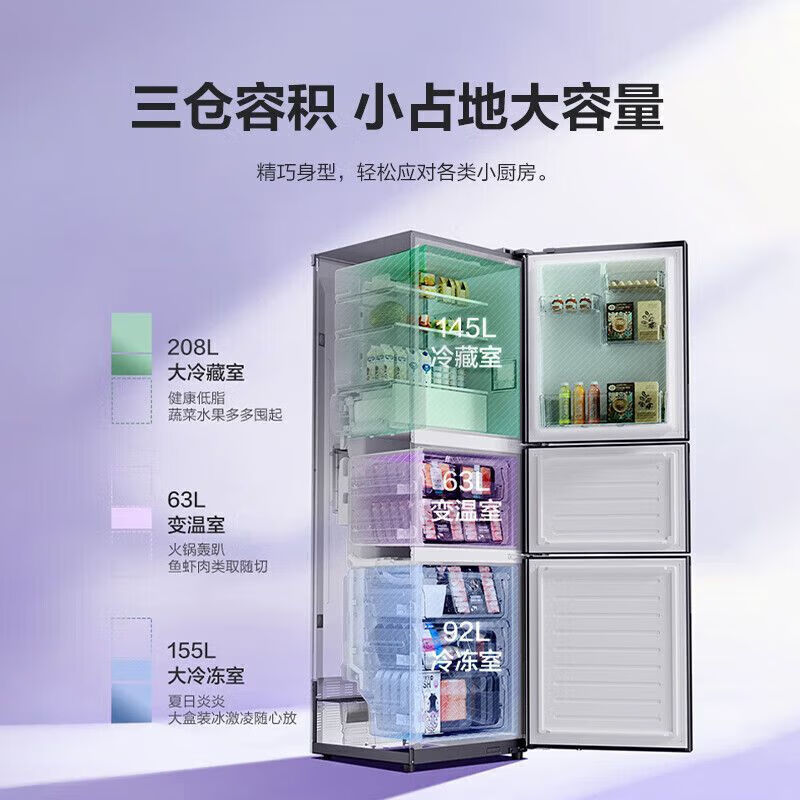 Panasonic three-door household refrigerator NREC31AXBWXC30A2AS automatic ice making 303L white EC31AXB-W