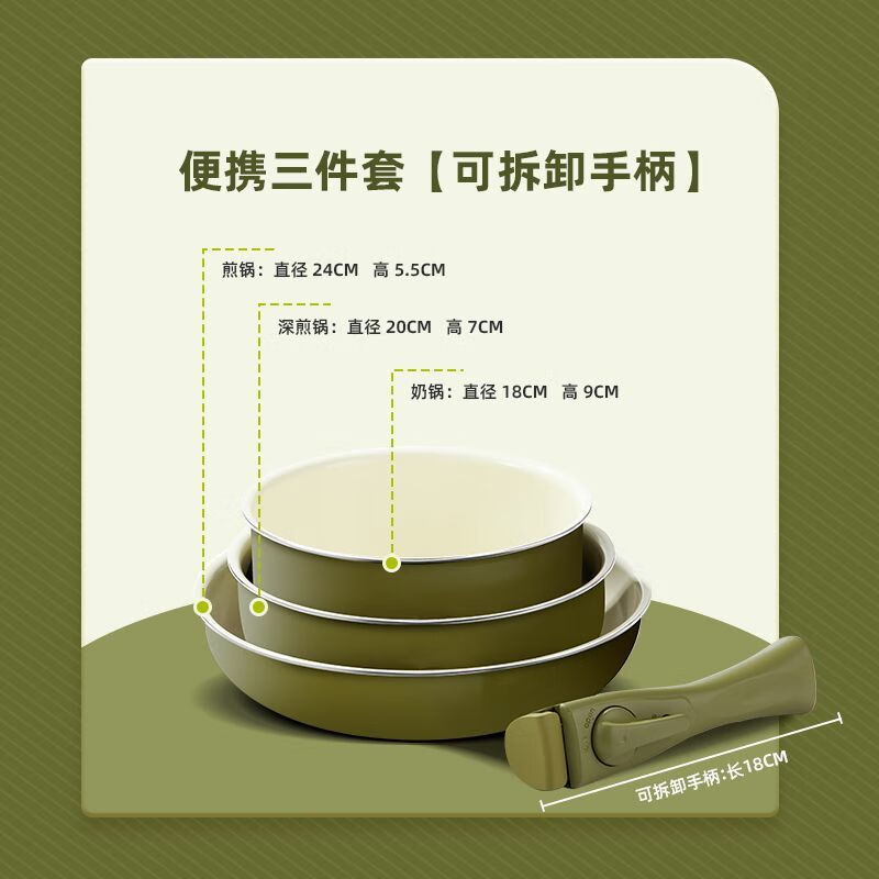 Vinoya milk pot three-piece set high-looking frying pan iron pot household non-stick pan frying soup cooking pot three-piece gift detachable handle pot and bowl dual-purpose - green portable pot three-piece set milk pot + deep frying pan + frying