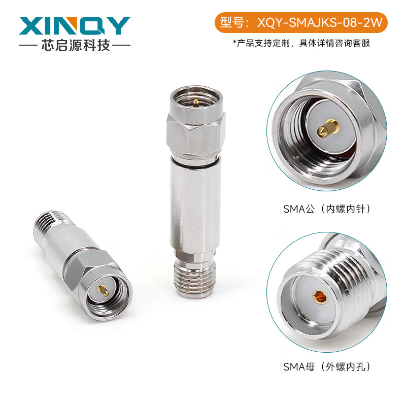 XINQY Xinqiyuan SMA-JK RF fixed attenuator 6G/8G 2W RF signal power coaxial attenuator 10/30/50dB DC-8GHz power 2W attenuation value 2dB