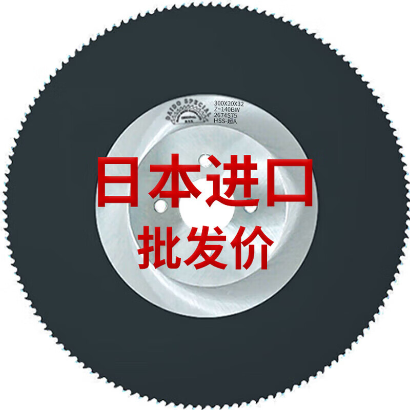 High-speed steel circular saw blade, metal cutting blade, burr-free cutting of stainless steel pipe, iron and aluminum pipe, super A275 water pipe cutting machine 250*1.2*32