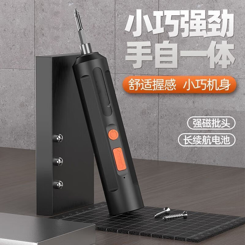 Electric screwdriver small household rechargeable multi-function repair tool handheld screwdriver tool set 47-piece set plastic box packaging