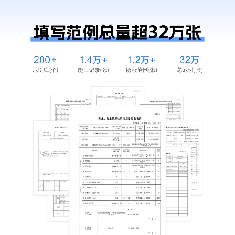 Construction Industry Shanghai Cloud Data Software Construction Security Edition Encryption Lock Shanghai Construction Safety Cloud Data Official Direct Sales <Shanghai Construction Engineering Construction Quality Data Unified Form> (Version 1.0) will be implemented on June 7, 2024