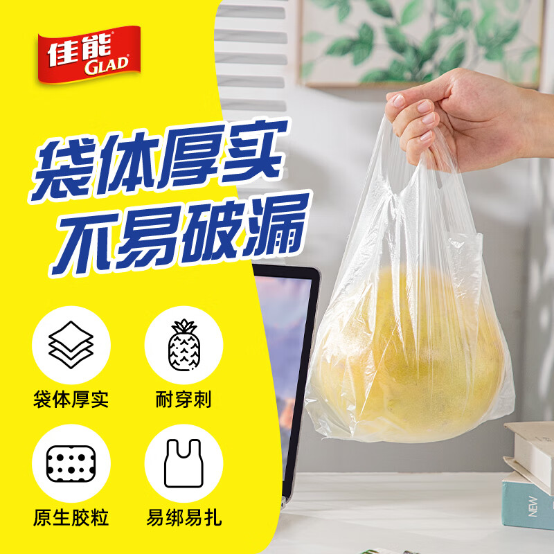 Canon (Glad) Food Grade Fresh-keeping Bags Large Size 280 Thickened Portable Vest Style Food Bags for Preserving Fresh Vegetables and Fruits