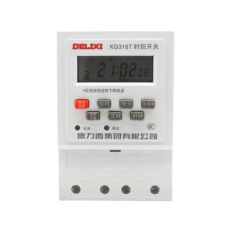 Delixi time control switch timer street light 380V microcomputer time fully automatic control 220V rainproof shell