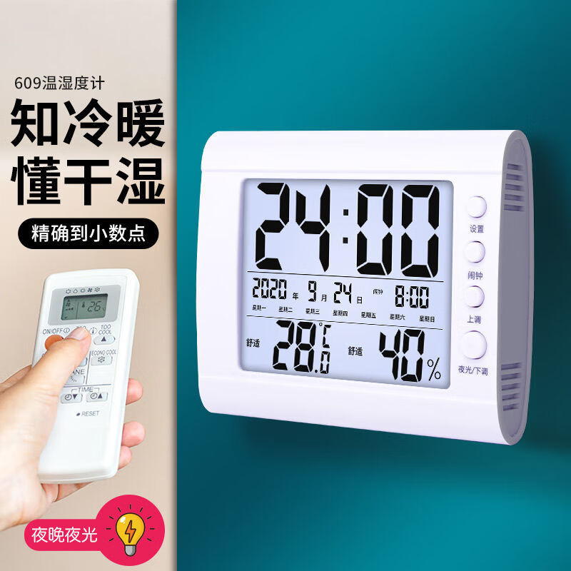 Diaohuang Room Temperature and Humidity Monitor Accurate Indoor Household Baby Room Table High-Precision Electronic Thermometer Movement White-508 Simple Model*Large Screen