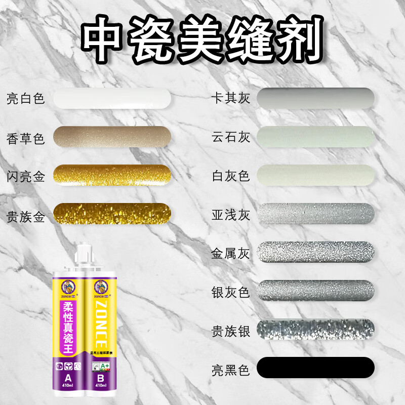 China porcelain beauty caulking agent waterproof and mildew-proof brand top ten ceramic tile floor tiles special home kitchen bathroom wooden floor real porcelain glue hook caulking agent full set of tools Noble Silver