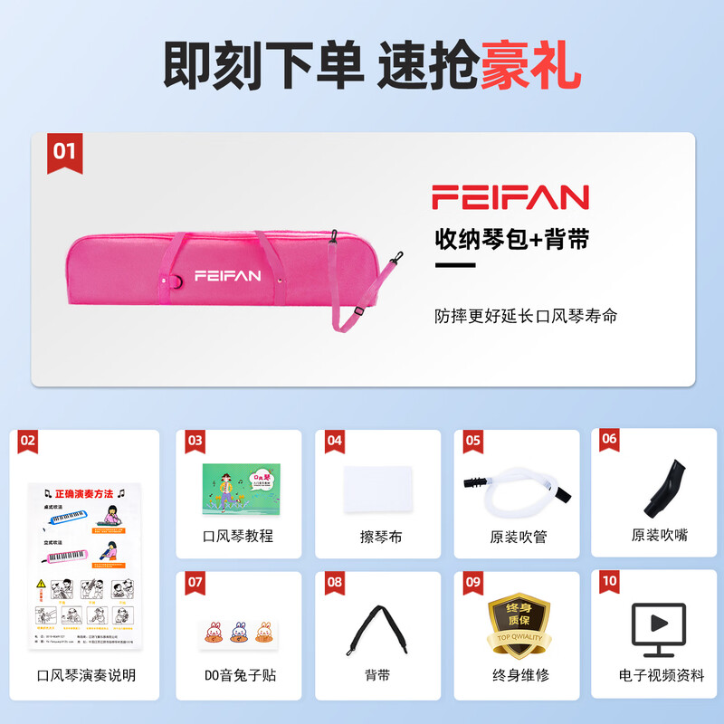 Feifan Feifan 37-key mouth organ for primary school students, children and adults, professional performance wind instrument, pink
