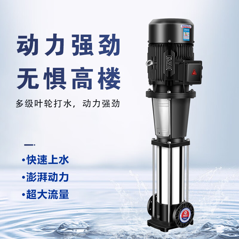 Customized vertical multi-stage stainless steel centrifugal pump high lift variable frequency booster pump CDL constant pressure water supply pipeline circulation CDL multi-stage pump selection consultation