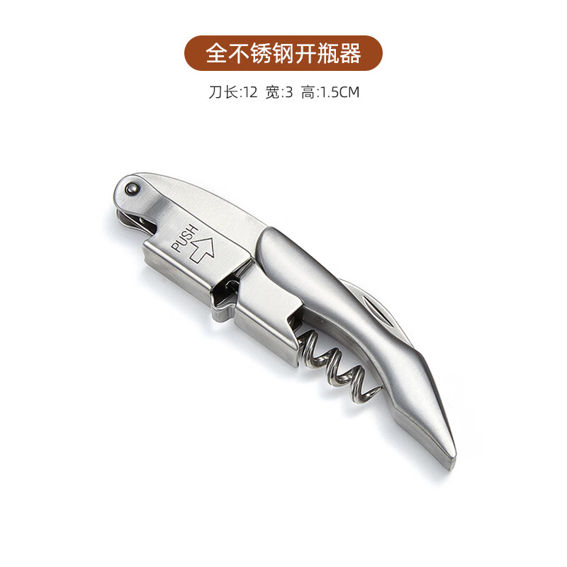 CRAIN red wine bottle opener multi-functional hippocampus knife stainless steel advanced bottle opener household foldable wine knife beer opener all stainless steel bottle opener