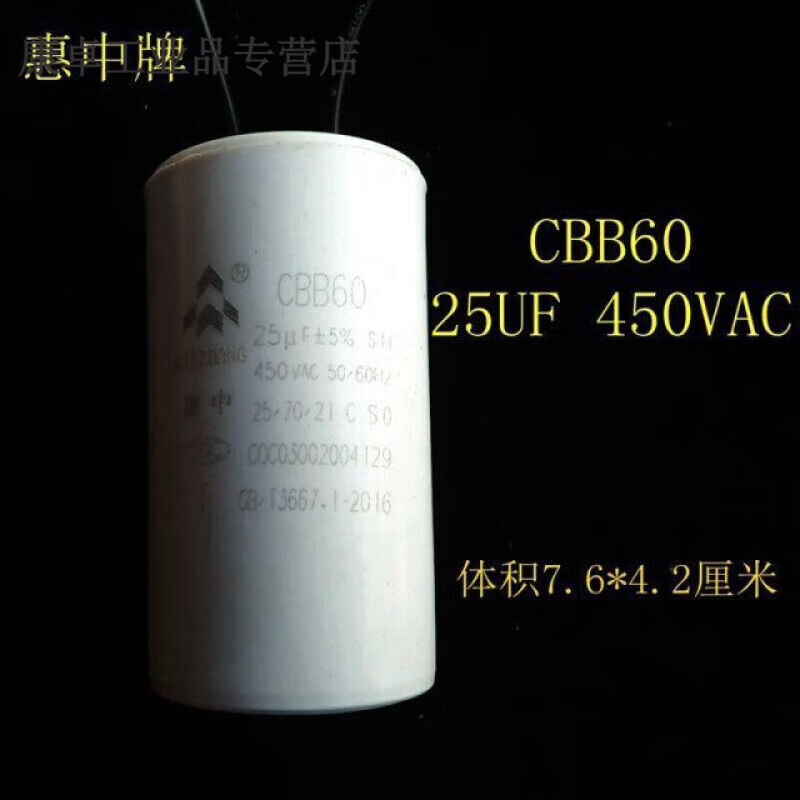 Suitable for Huizhong capacitor to start operation CBB602FCD602F202F252F302F352F402F1502 25UF