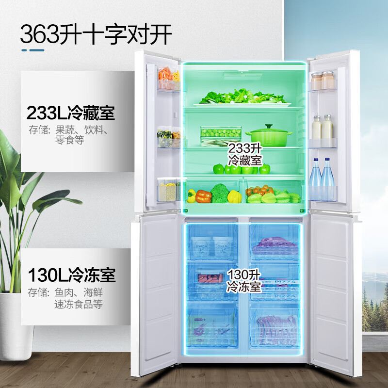 Xinfei refrigerator household cross-fold four-door refrigerator 60cm ultra-thin flat embedded large capacity energy-saving power-saving refrigerator automatic defrost rental kitchen preferred trade-in subsidy white 363 liter automatic defrost model