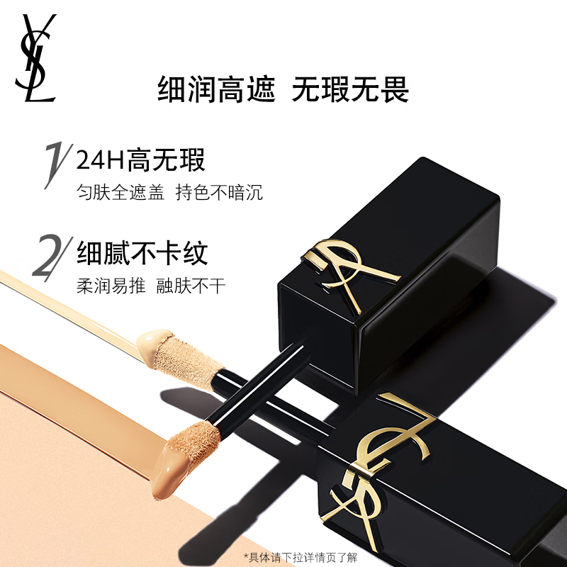 YSL Yves Saint Laurent Long-lasting Flawless Concealer Honey LC2 Long-lasting Concealer Cosmetic Birthday Gift for Girlfriend New Year Gift