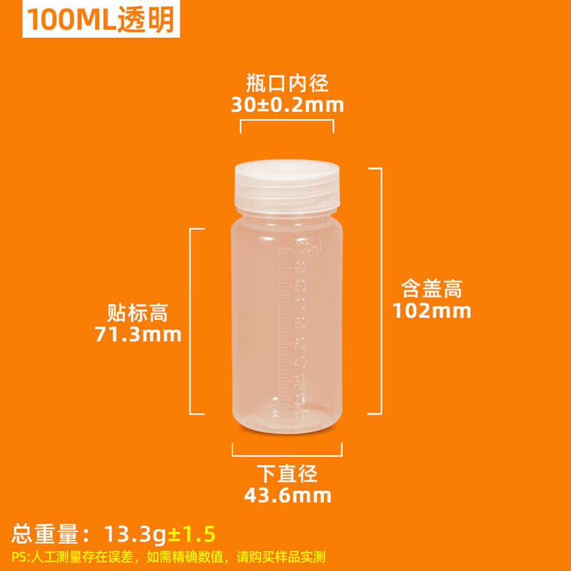 Metasequoia (pack of 5) 100ml transparent thickened PP graduated bottle food grade plastic bottle flavor powder bottle laboratory chemical reagent bottle sample bottle