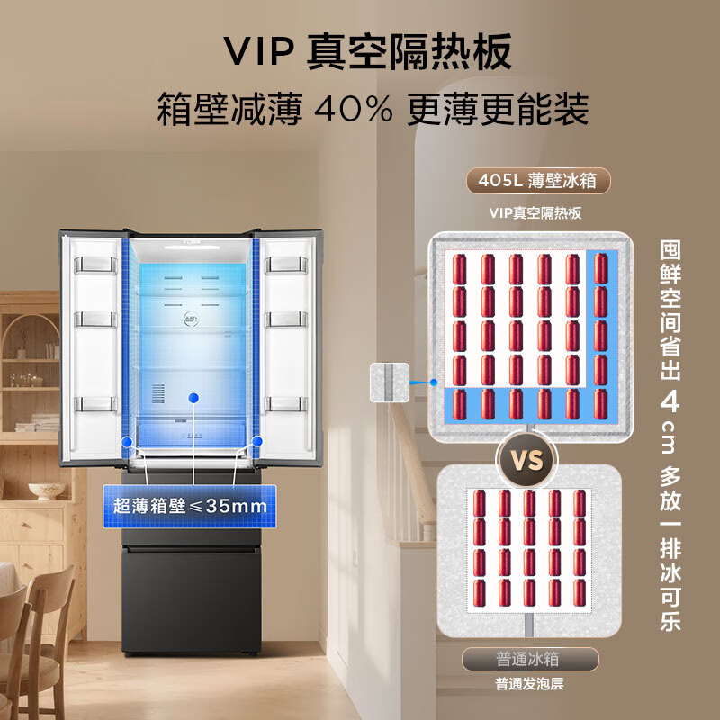 TCL 405 liter French multi-door four-door 59.5cm ultra-narrow large capacity small apartment household refrigerator first-class energy efficiency trade-in R405V5-D crystal ash gray national subsidy